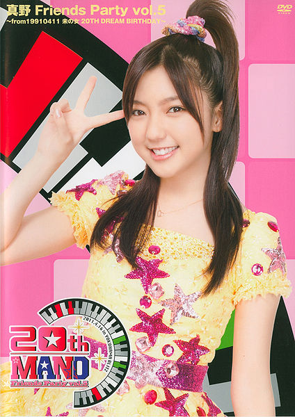 File:FriendsParty5.jpg
