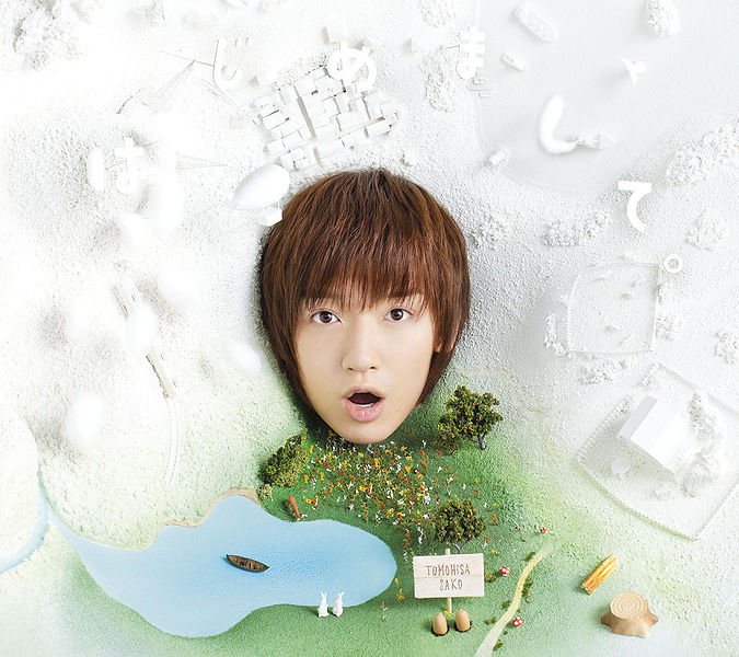 File:Hajimemashite. (Sako Tomohisa) DVD.jpg