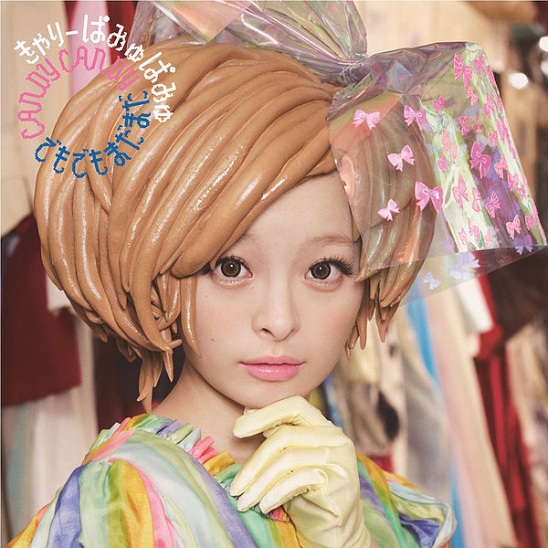 File:KyaryPamyuPamyuCANDYCANDYregular.jpg