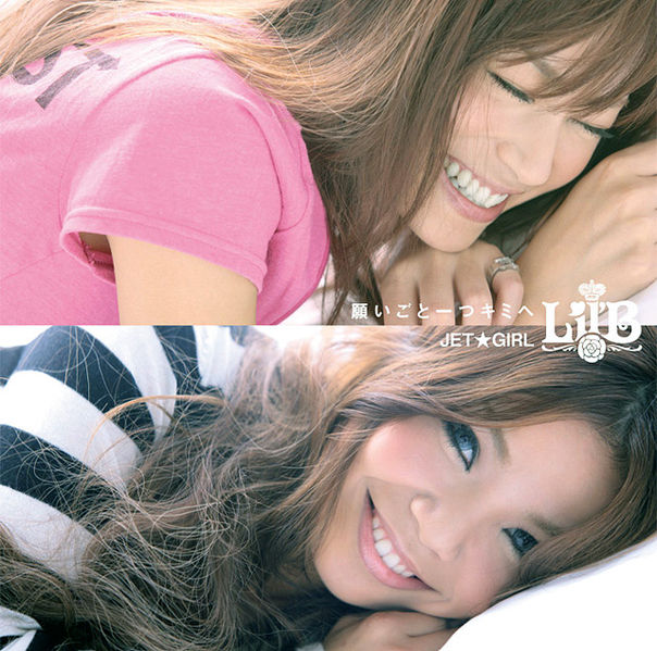 File:LilBNegaigoto Hitotsu Kimi e.jpg
