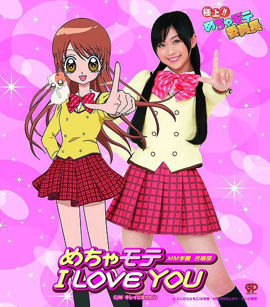 File:MM MechaMoteILOVEYOURE.jpg