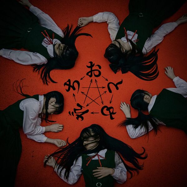 File:Phantom Siita - Otomodachi.jpg