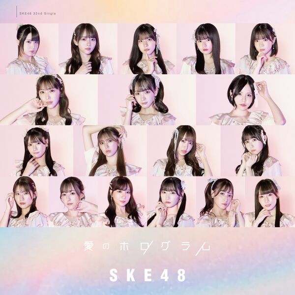 File:SKE48 - Ai no Hologram theater.jpg