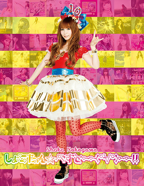 File:Shokotan Best (2xCD+Live DVD+Photobook Limited Edition).jpg