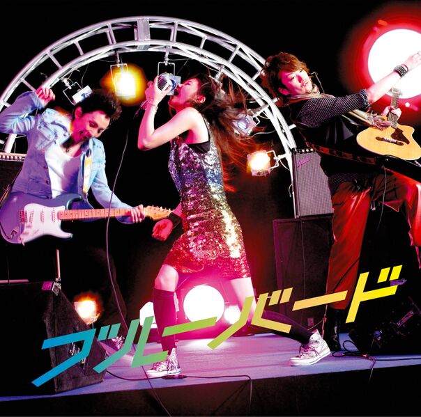 File:ikimono-gakari - Blue Bird.jpg