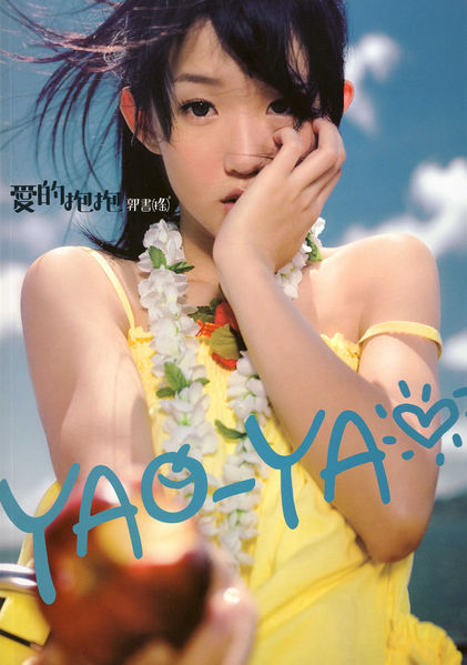 File:yaoyaoloveembrace18.jpg