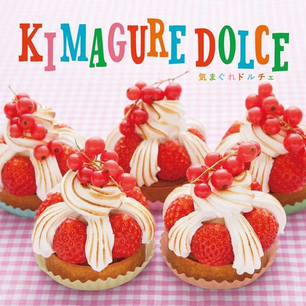 File:KimagureDolce.jpg
