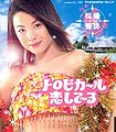 MatsuuraAya-s02.jpg