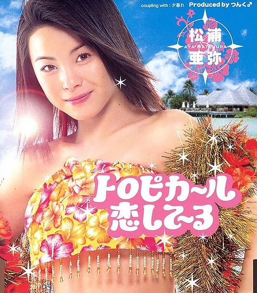 File:MatsuuraAya-s02.jpg