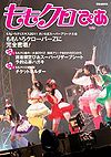 Momoclo Pia vol.1