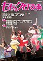 Momoclo Pia vol.1.jpg