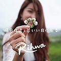 Rihwa - Ashita wa Kitto Ii Hi ni Naru CM ver.jpg