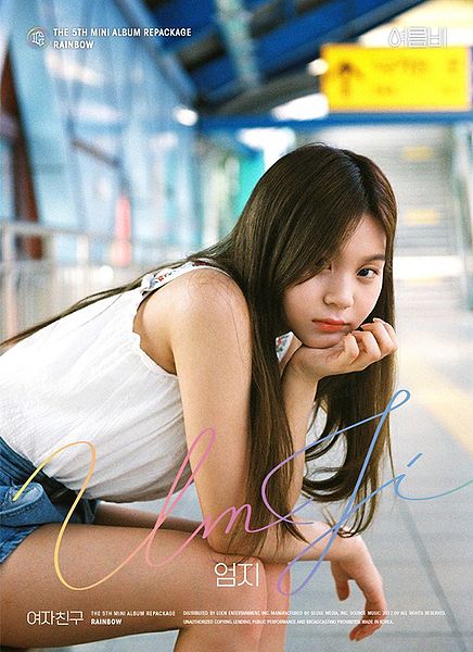 File:Umji Rainbow Promo.jpg