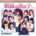 BEYOOOOONDS - Megane no Otoko no Ko reg A.jpg