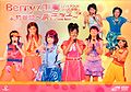 Berryz Koubou 2005 Concert.jpg