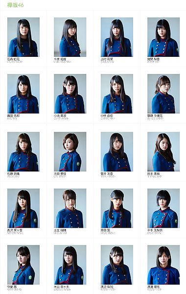 File:Keyakizaka46 Kanji March 2017.jpg