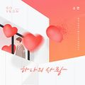 SOYEON - Oh Samkwangbilla OST Part 3.jpg