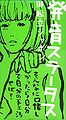 Shiina Ringo - Gokiritsu Japon VHS.jpg