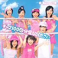 BerryzKoubouSingleMajor09 Single V.jpg