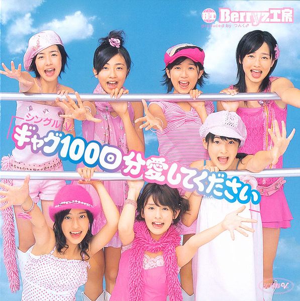 File:BerryzKoubouSingleMajor09 Single V.jpg