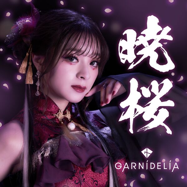 File:GARNiDELiA - Akatsuki Zakura.jpg