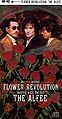 THE ALFEE - FLOWER REVOLUTION 8cm.jpg