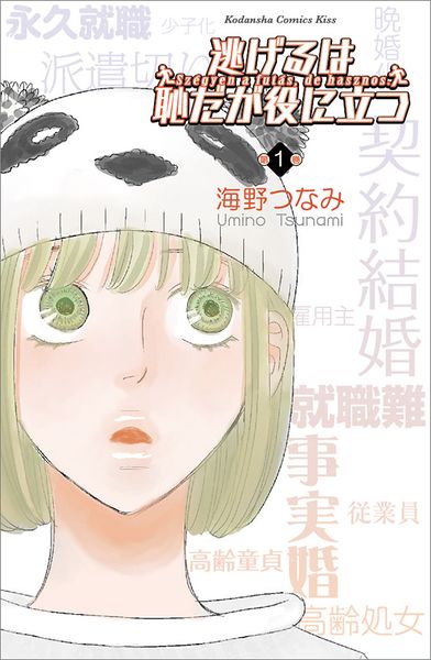 File:nigehajimanga.jpg