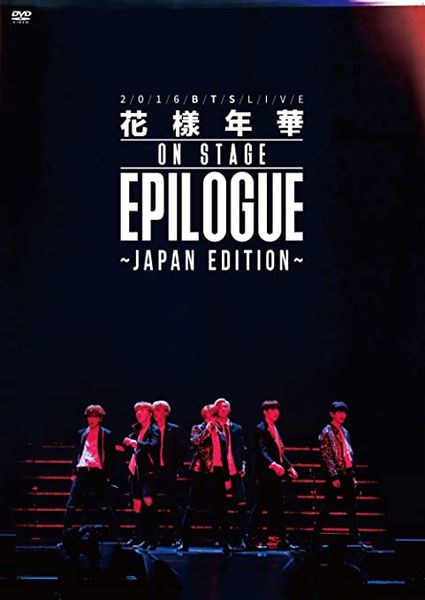 File:BTS Kayounenka EpJPN Reg DVD.jpg