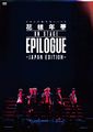 BTS Kayounenka EpJPN Reg DVD.jpg