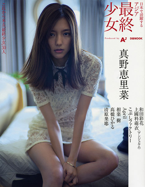 File:EMano Mag053a.jpg