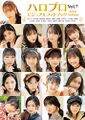 Hello! Project - Hello Pro Visual Photobook 2021 Autumn Vol.7.jpg