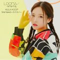 LOONA - HULA HOOP Olivia Hye.jpg