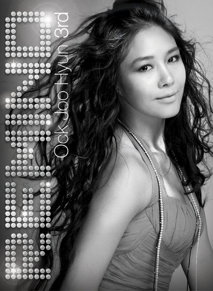 File:ockjuhyunremind.jpg