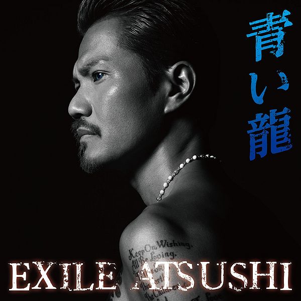File:ATSUSHI - Aoi Ryuu (DVD).jpg