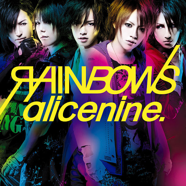 File:Rainbows limited b.jpg