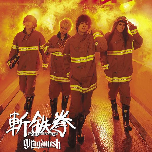 File:Zantetsuken cover.jpg