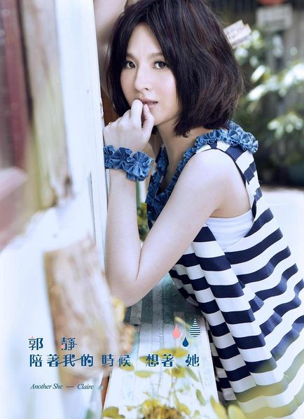 File:claireguoanothershe.jpg