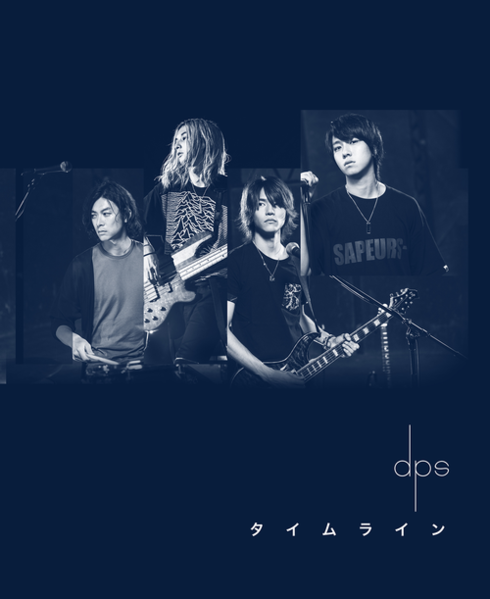 File:dps Timeline 1.png