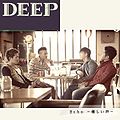 DEEP Echo ~Yasashii Koe~.jpg