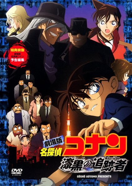 File:MC M13 DVD.jpg