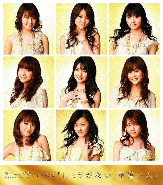 File:MMS39 Single V Cover.jpg