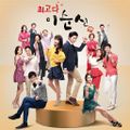 TAHITI - Choegoda Lee Soon Shin OST Part 1.jpg