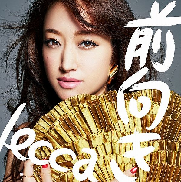 File:lecca - Maemuki DVD.jpg