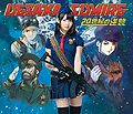 Uesaka Sumire - 20 Seiki no Gyakushuu LTD A.jpg