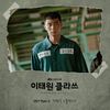 Itaewon Class OST Part3.jpg