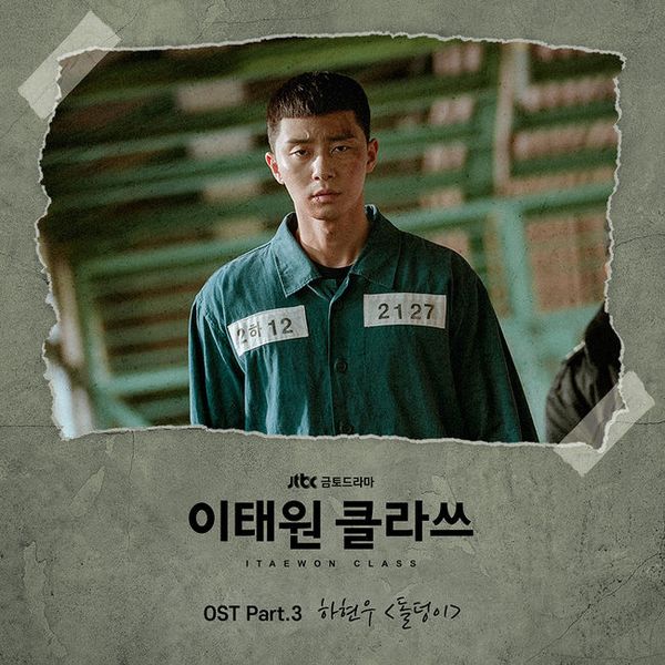 File:Itaewon Class OST Part3.jpg