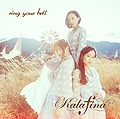 Kalafina ring your bell CD DVD.jpg