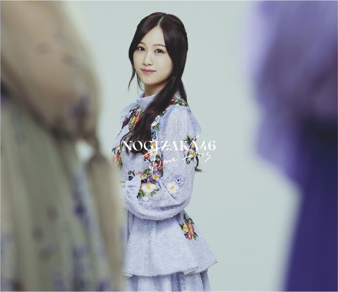 File:Nogizaka46 - Time flies (Hoshino Minami ver).jpg