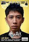 OOR - Rock Sound March 2017 TAKA.jpg