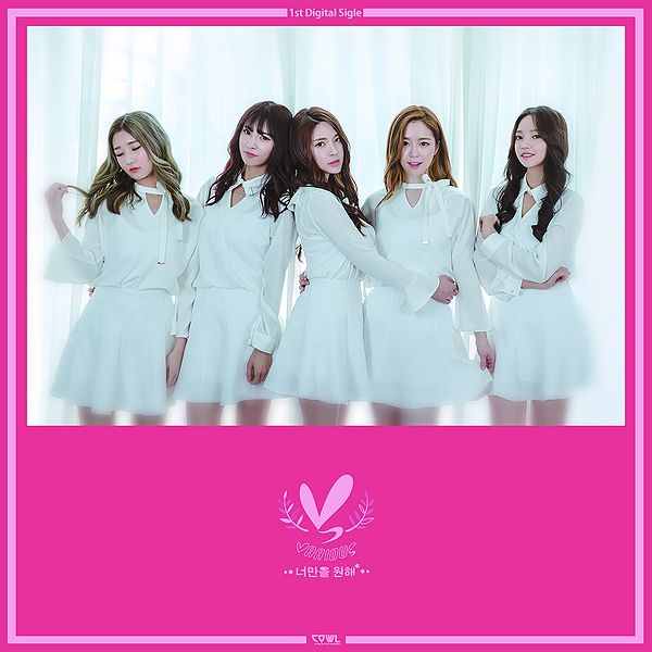 File:Various - Neomaneul Wonhae.jpg